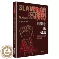 [醉染正版]电影中的奴隶 再现历史真相的影像实验 娜塔莉泽蒙戴维斯著作奴隶制历史世界史文化上海教育马丁盖尔归来斯巴达克斯