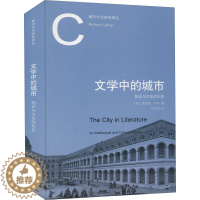 [醉染正版]文学中的城市 知识与文化的历史 (美)理查德·利罕 著 吴子枫 译 外国文学理论 文学 上海人民出版社