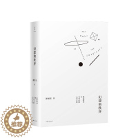 [醉染正版]幻想的秩序 张旭东 著 批评理论与当代中国文学文化理解读中国现当代文学传统社科书籍