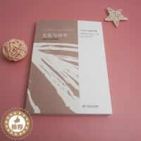 [醉染正版]文化与诗学 文体与文学研究 王一川,赵勇 编 中国现当代文学理论 文学 华东师范大学出版社