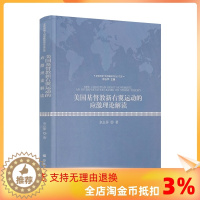 [醉染正版]正版 美国基督教新右翼运动的应激理论解读 章志萍著宗教文化出版社全球视域下的宗教研究论丛之五徐以骅主编