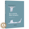 [醉染正版]2021新书 地方评估理论与实务研究 黄涛涛 刘浩 中国制度 体制 地方法规 科学 历史文化 后