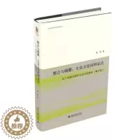 [醉染正版]正版 整合与颠覆:大众文化的辩证法——法兰克福学派的大众文化理论(增订版)文化诗学理论与实践丛书 北京大