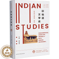 [醉染正版]印地语文学史 薛克翘 等 著 姜景奎 编 文化理论