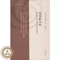 [醉染正版]礼仪的交织 明末清初中欧文化交流中的丧葬礼 (比)钟鸣旦(Nicolas Standaert) 著 张佳 译