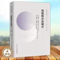 [醉染正版]正版 海德格尔论媒介 传播与中国译丛媒介道说系列 戴维·贡克尔 信息传播理论书籍 海德格尔语言理论传播学