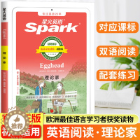 [醉染正版]新版理论家星火英语分级读物中英双译小学三四五六年级初中一二三级英语课外双语阅读书彩绘版书籍必读经典书目配