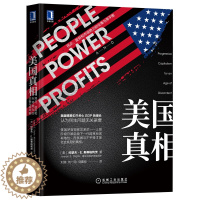 [醉染正版]美国真相 民众、政府和市场势力的失衡与再平衡 机械工业出版社 (美)约瑟夫·E.斯蒂格利茨 著 刘斌,刘一鸣