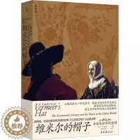 [醉染正版]维米尔的帽子 17世纪和全球化世界的黎明 (加)卜正民 经济理论、法规 经管、励志 北京日报出版社