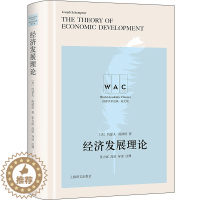 [醉染正版]正版图书 世界学术经典·英文版:经济发展理论 (精装)(导读注释版)(美)约瑟夫·熊彼特9787532