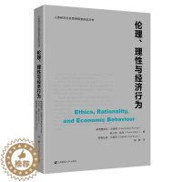 [醉染正版]伦理理性与经济行为/人类经济社会思想探索前沿丛书 弗兰克·哈恩 经济理论、法规 经管、励志 上海财经大学出版