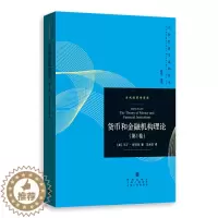 [醉染正版] 新书--当代经济学系列丛书:货币和金融机构理论(*卷) 9787543232082 马丁·舒贝克
