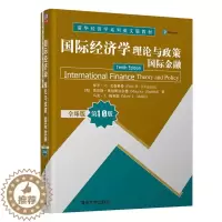 [醉染正版]国际经济学 理论与政策 国际金融 9787302572558 清华大学