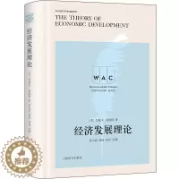 [醉染正版]正版 世界学术经典·英文版:经济发展理论 (精装)(导读注释版) (美)约瑟夫·熊彼特 上海译文出版社 9