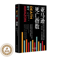 [醉染正版]正常发货 正版 死亡指数 城田真琴 书店 经济学基础理论书籍
