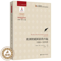 [醉染正版]欧洲财政国家的兴起(引进版) 上海财经大学出版社 魏陆 著 沈国华 译 经济理论