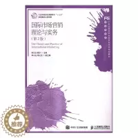 [醉染正版]正版 市场营销理论与实务 陈文汉 书店 经济管理类书籍 书 畅想书