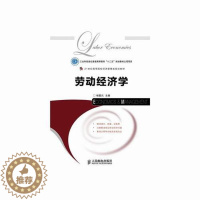 [醉染正版]正版 劳动经济学 杨爱元 书店 经济学基础理论书籍 畅想书