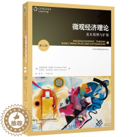 [醉染正版]商城正版\微观经济理论:基本原理与扩展(第11版)/(美)克里斯托弗·斯奈德,(美)沃尔特·尼科尔森著