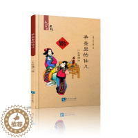 [醉染正版]正版 资产评估理论与实践 王斌 书店 经济管理书籍 畅想书