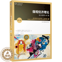 [醉染正版]微观经济理论 基本原理与扩展 11版第十一版 中文版 北京大学出版社 尼科尔森 斯奈德 微观经济学教程 微观