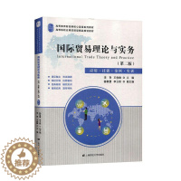 [醉染正版]国际贸易理论与实务:应用·技能·案例·实训 书李贺 经济 书籍