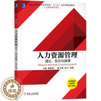[醉染正版]8052984|正版人力资源管理:理论、实训与微课 普通高等院校经济管理类&ldquo;十三五&rdqu