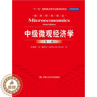 [醉染正版]正版 中级微观经济学(第六版)经济基本理论、交易成本分析、国际贸易、资源经济学、行为经济学 经济科学译丛 中