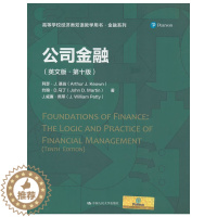 [醉染正版]公司金融(英文版·第十版)(高等学校经济类双语教学用书·金融系列)
