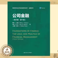 [醉染正版]正版新书 公司金融(英文版·第十版)(高等学校经济类双语教学推荐用书·金融系列)中国人民大学出版社 97