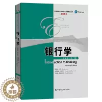 [醉染正版]银行学(英文版·第二版)(高等学校经济类双语教学用书·金融系列)