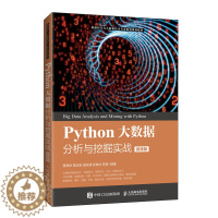 [醉染正版]正版Python大数据分析与挖掘实战 微课版大数据 数学 计算机 经济金融管理类的本科生和大专生学习书Pyt