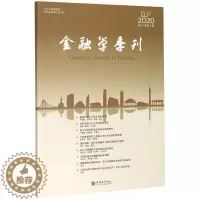 [醉染正版]正版专著金融学季刊第14卷第1期陈学彬吴冲锋刘力徐信忠刘锡良编