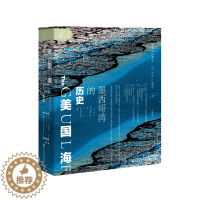 [醉染正版]正版图书社科文献索恩丛书 美国海:墨西哥湾的历史 [美]杰克•E.戴维斯著 社会科学文献出版社 2018年