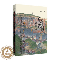 [醉染正版]正版图书社会科学SK 太平天国社会史 刘晨 著