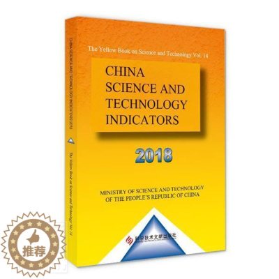 [醉染正版]正版 China science 9787518983353 中华人民共和国科学技术部科学技术文献出版社