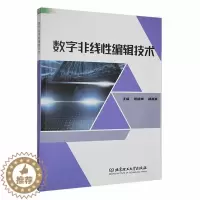[醉染正版]数字非线编辑技术张晓梅 社会科学书籍