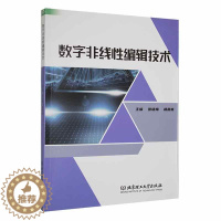 [醉染正版]正版 数字非线编辑技术张晓梅 社会科学书籍