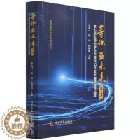 [醉染正版]等你在未来(第7季第七届全国中学生科普科幻作文大赛作品集)李凌己初中生作文中学集社会科学书籍