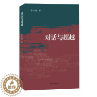 [醉染正版]正版对话与:公办初中治理现代化的机制探寻李百艳书店社会科学上海三联书店书籍 读乐尔书