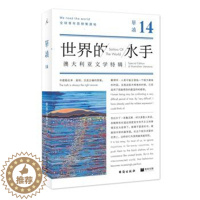 [醉染正版]正版区域 单读14:世界的水手 吴琦 主编 单读全新改版,一张报纸的工艺,一本杂志的趣味,一册图书的深度