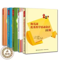 [醉染正版]幼儿园五大领域活动设计 幼儿园优秀语言活动设计70例 科学 88例 健康 80例 社会 65例 美术99例