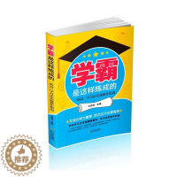 [醉染正版]正版是这样练成的:“两高”学习法实战操作指南王启松社会科学书图书籍哈尔滨出版社97875484647