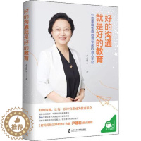 [醉染正版]正版图书好的沟通就是好的教育画云 士 787552029406上海社会科学院出版社