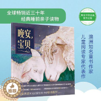 [醉染正版]晚安,宝贝梅·福克斯9787552026429上海社会科学院出版社