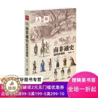 [醉染正版]正版 南非通史:插图珍藏版 郑家馨 上海社会科学院出版社