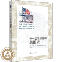 [醉染正版]你一定不知道的美国史 上海社会科学院出版社 (美)托马斯·伍兹(Thomas E.Woods) 著 陶文佳