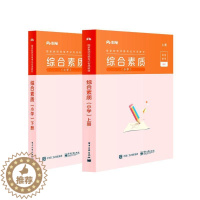 [醉染正版]正版 综合素质(小学) 书店社会科学 书籍 畅想书