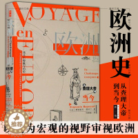 [醉染正版]正版图书社会科学SK 欧洲史:从查理大帝到当今 鼓楼新悦丛书 弗朗索瓦·雷纳尔 著 范鹏程 译