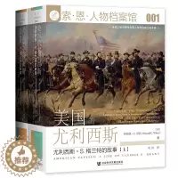 [醉染正版]索恩丛书·美国的尤利西斯:尤利西斯·S. 格兰特的故事上下2册 作者:罗纳德·C. 怀特 译:刘洋 出版社: